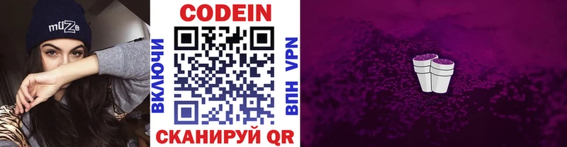 что такое   Енисейск  Кодеиновый сироп Lean Purple Drank 