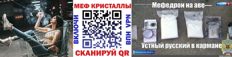 Мефедрон кристаллы Енисейск